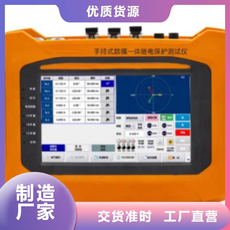 双路继电保护试验箱、双路继电保护试验箱厂家-库存充足