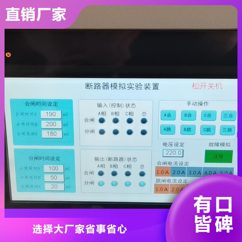 框架式断路器动作特性试验台免费拿样