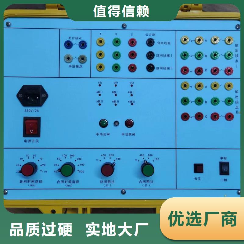 电器综合试验台灭磁过电压测试装置供货及时