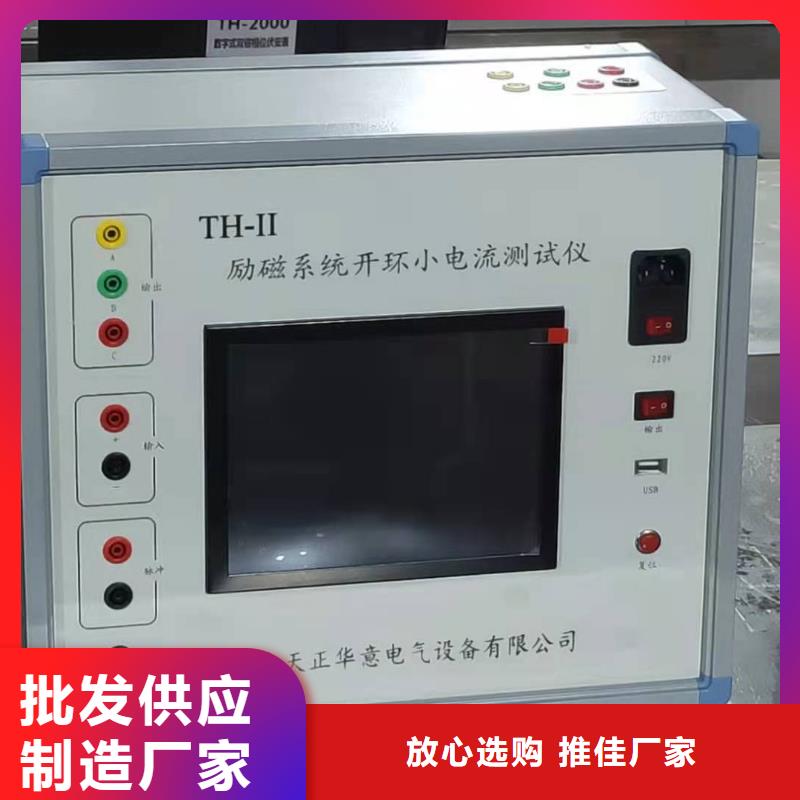 陵水县发电机短路特性综合测试仪现货价格