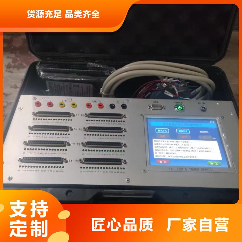 青岛天正华意电气能测速SOE分辨率