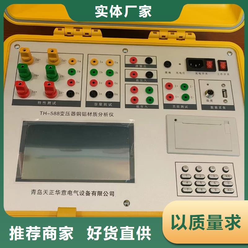 直流电阻及有载分接开关综合测试仪