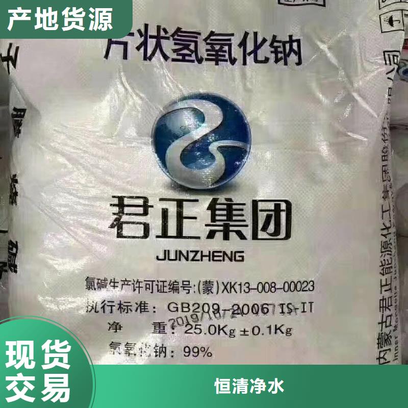 水处理化学品氯酸钠供货及时