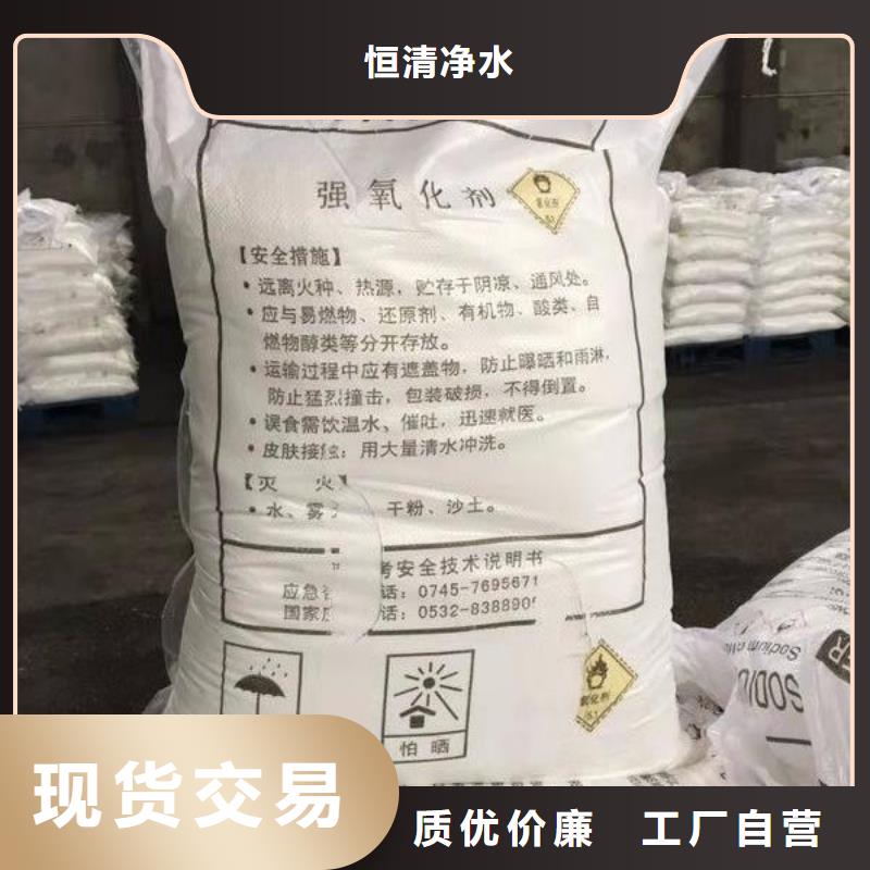 水处理化学品降COD氨氮专注细节更放心