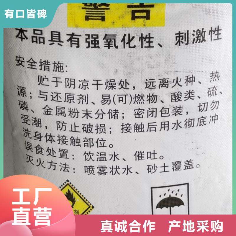 污水处理用氯酸钠2024年新价格