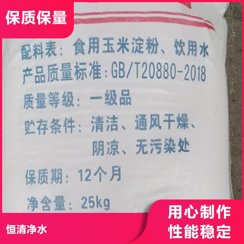 水处理化学品-氯酸钠原料层层筛选