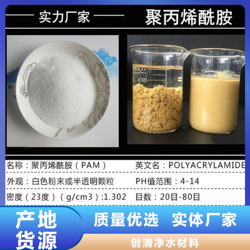 选购污水氨氮去除剂认准创清净水材料