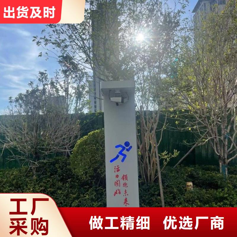 小区智慧跑道设计方案（oem贴牌）