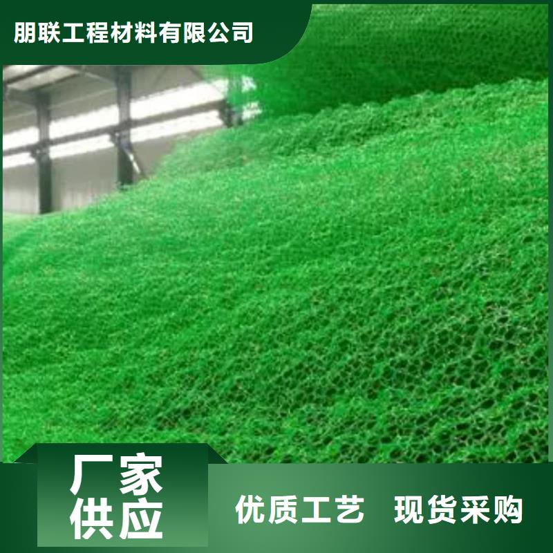 三维植被网实业公司