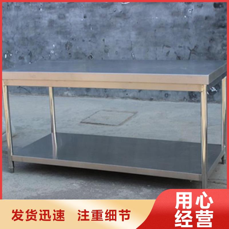 【不锈钢工作台】不锈钢商用厨具细节决定成败