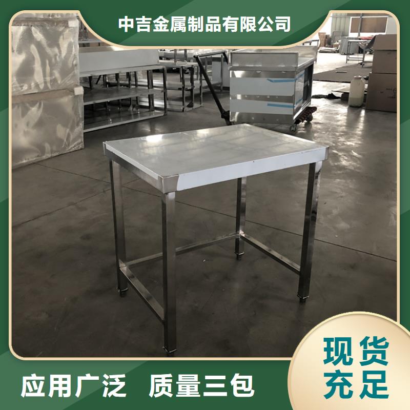 【不锈钢工作台】不锈钢商用厨具细节决定成败