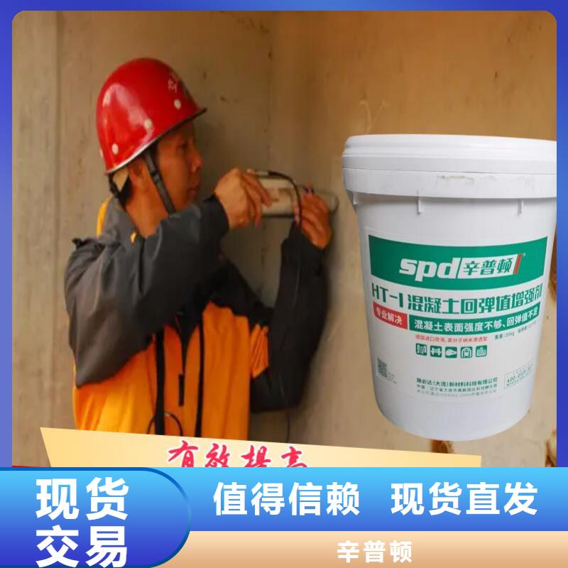 混凝土回弹标号剂厂家