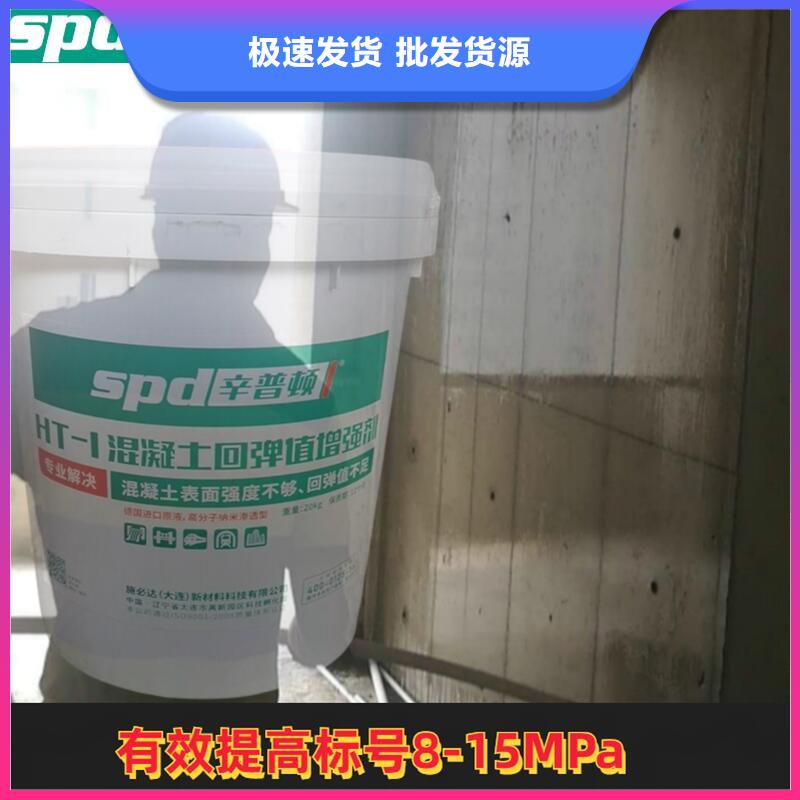 混凝土回弹标号剂厂家