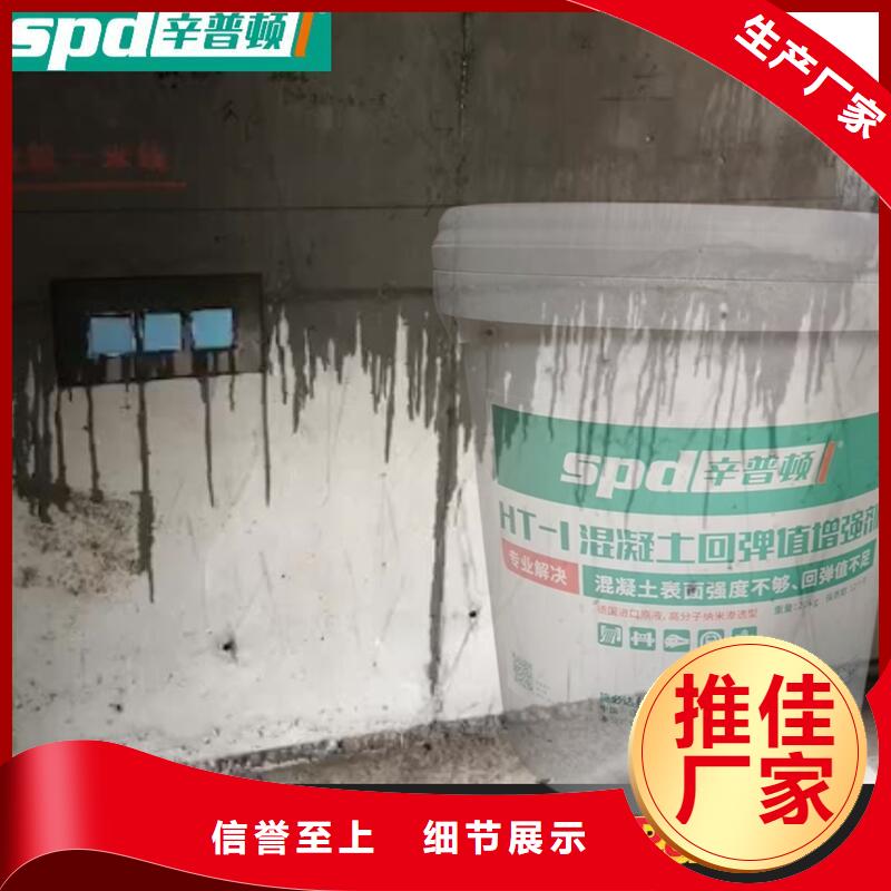 混凝土回弹值增强剂源头厂家