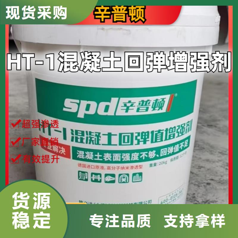 屯昌县混凝土回弹增强剂规格