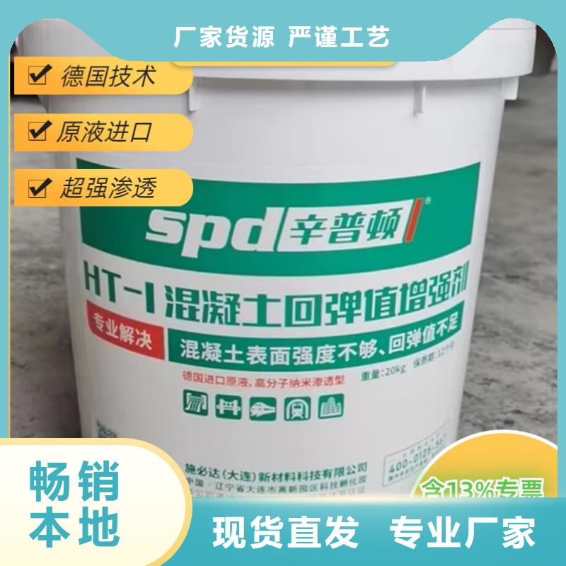 混凝土标号增强剂源头厂家