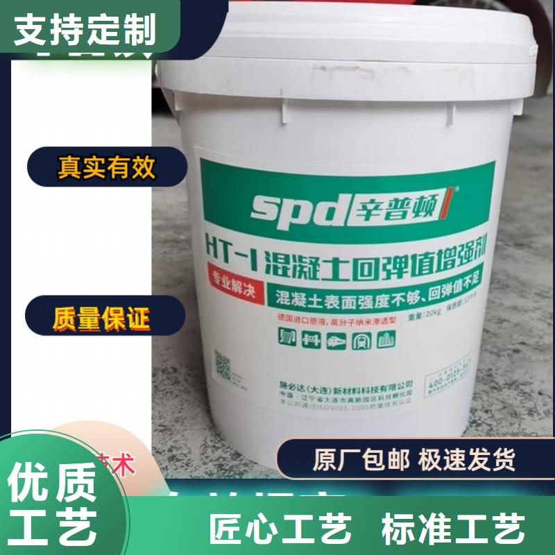 混凝土表面增强剂零售