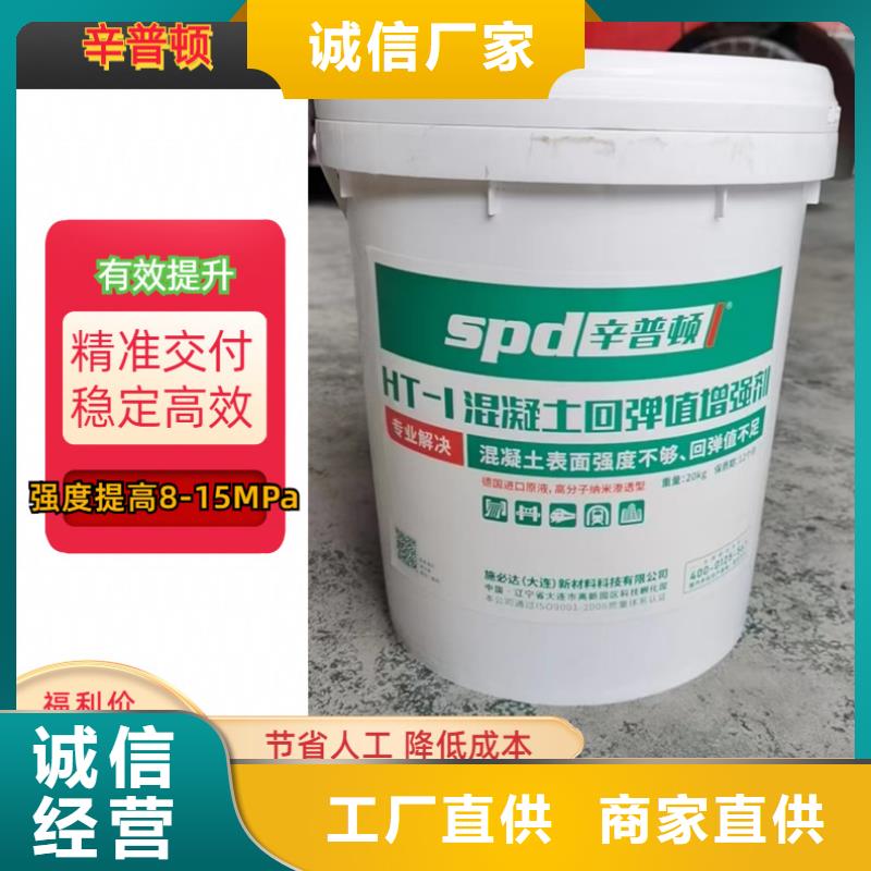 混凝土回弹标号增强剂工厂直销