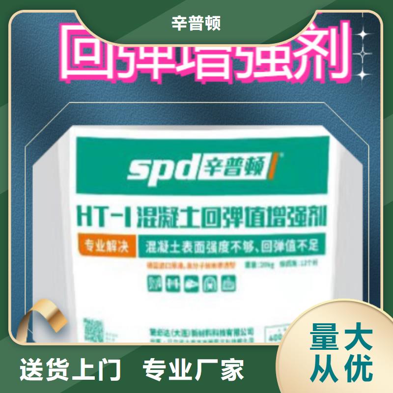 混凝土强度增强剂实体大厂