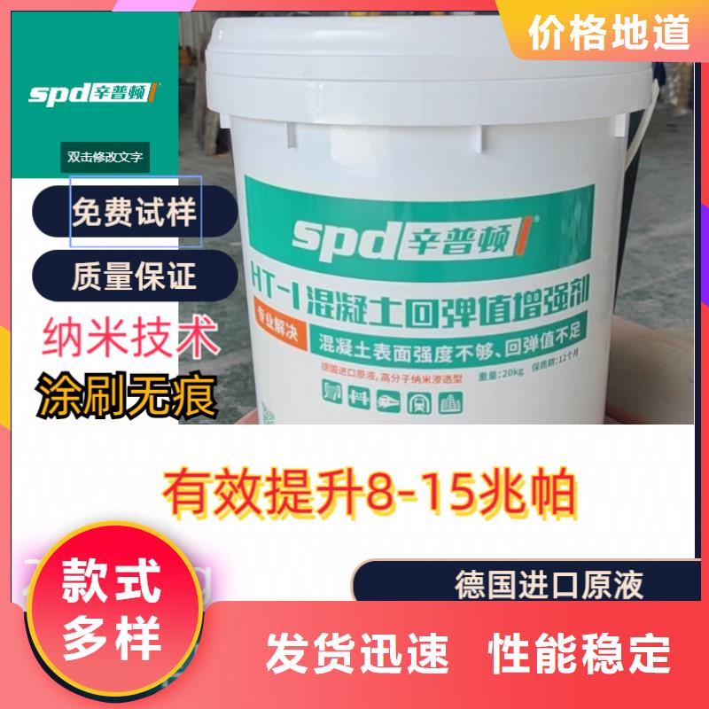 混凝土表面增强剂零售