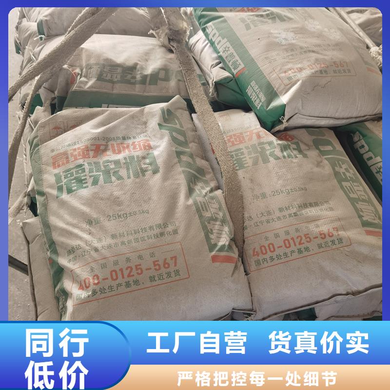 C40加固灌浆料质量优