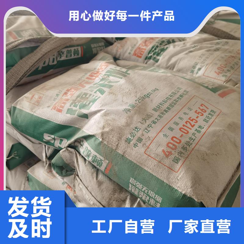 C40加固灌浆料生产基地