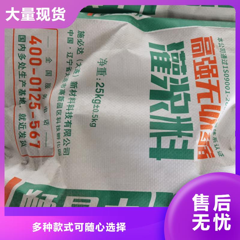 高强微膨胀灌浆料销售