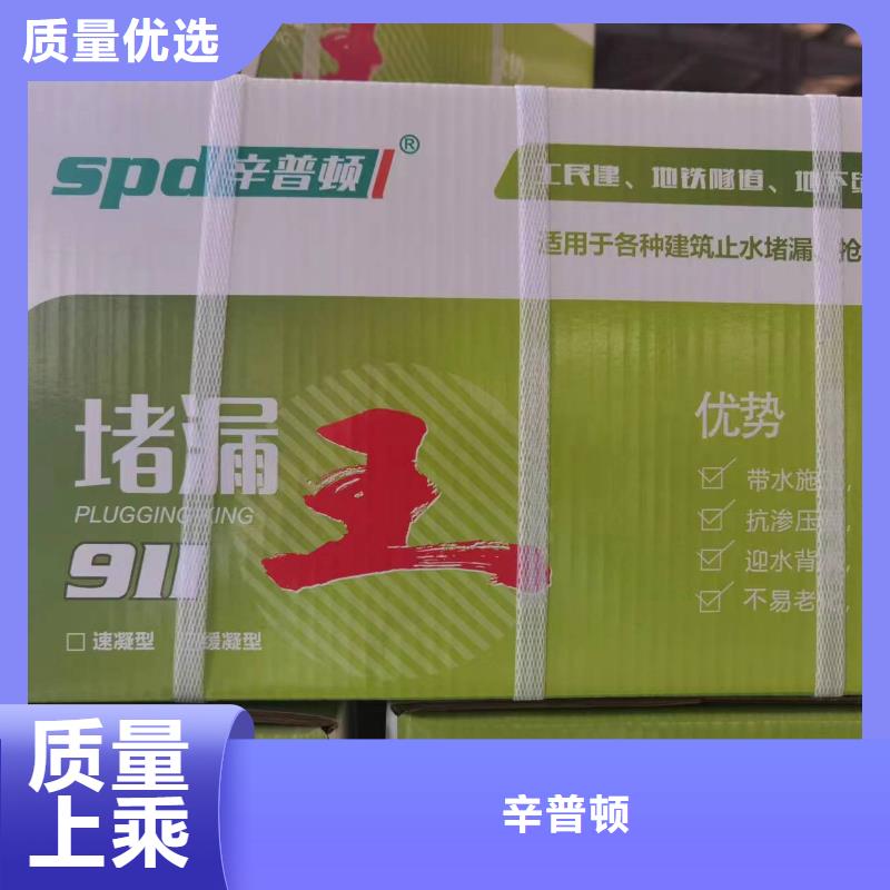 速凝堵漏王品质放心