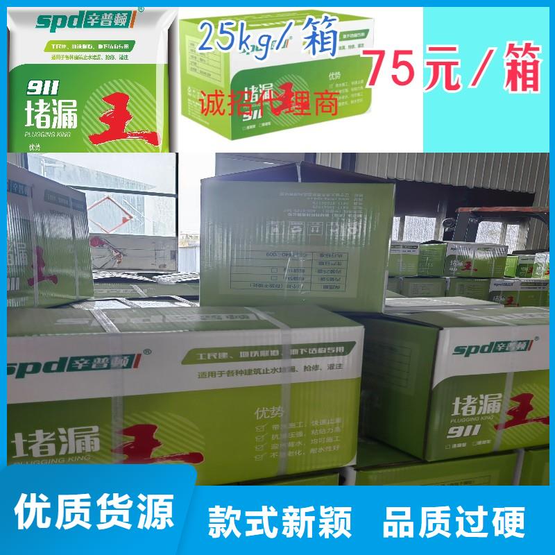 快硬堵漏王厂家直销