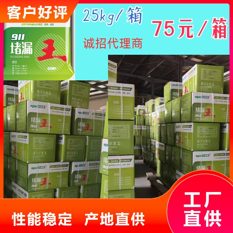 水不漏货源充足