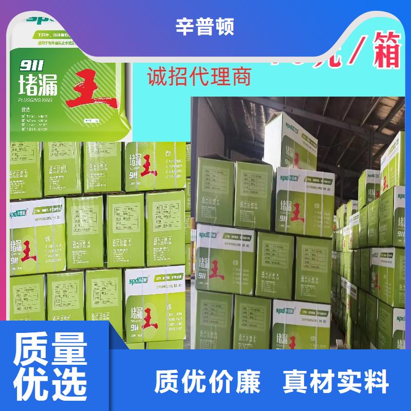 水不漏货源充足