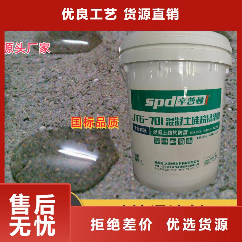 混凝土硅烷保护剂现货价格