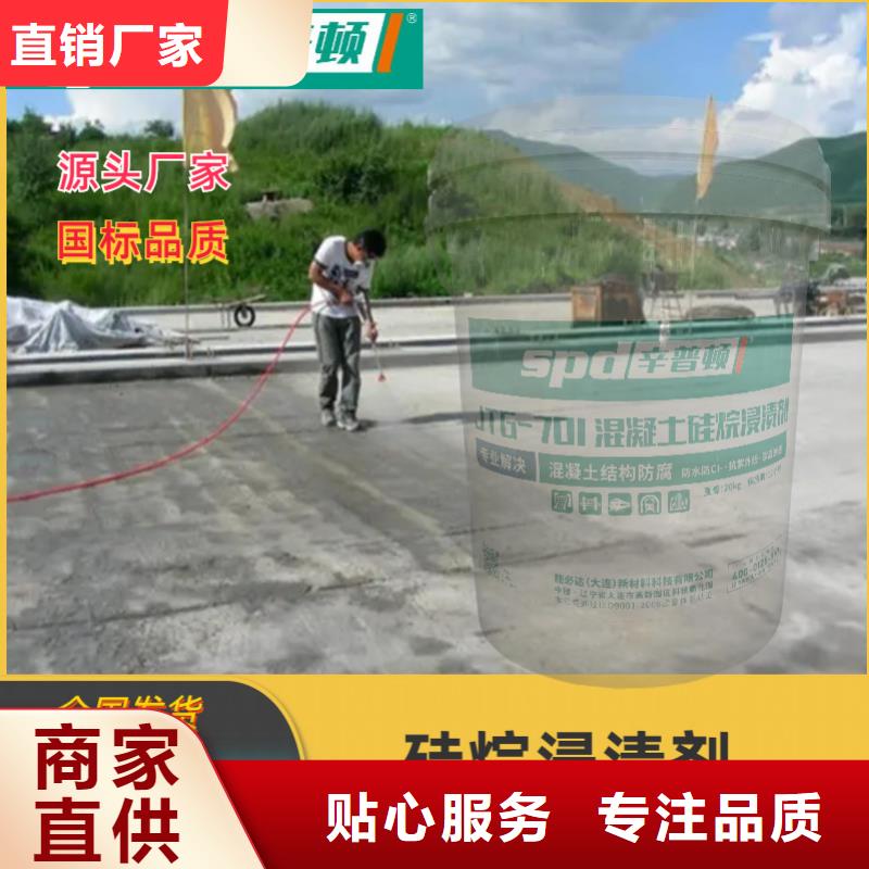 公路硅烷浸渍剂正规厂家