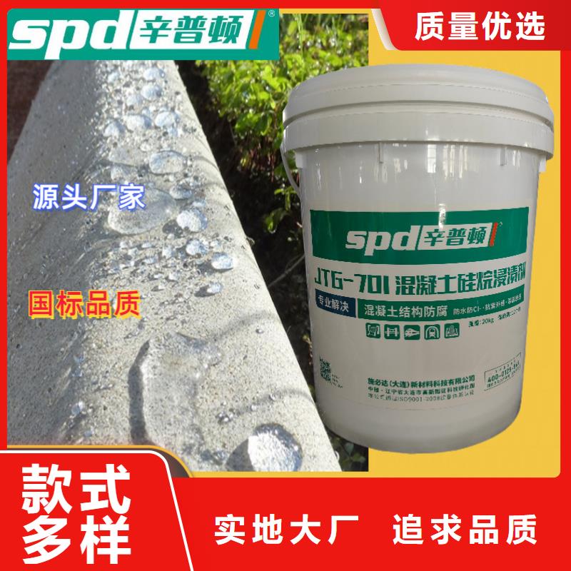混凝土防腐硅烷浸渍剂现货价格