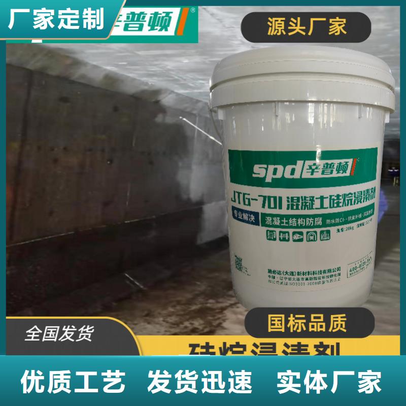 硅烷浸渍剂供应