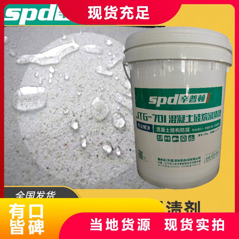 海工硅烷浸渍剂生产