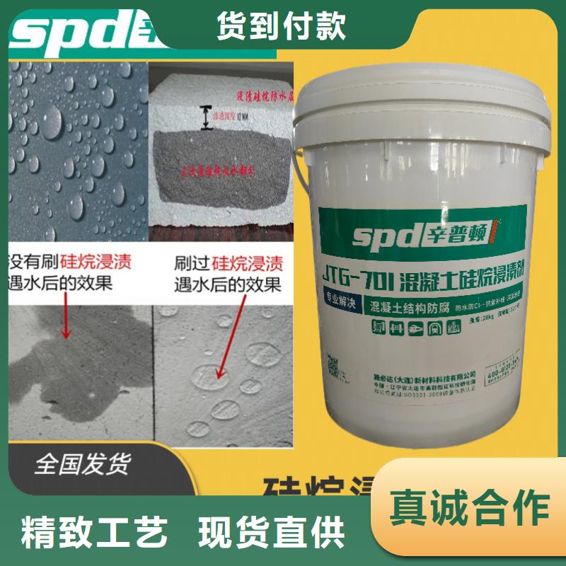 混凝土防腐硅烷浸渍剂生产