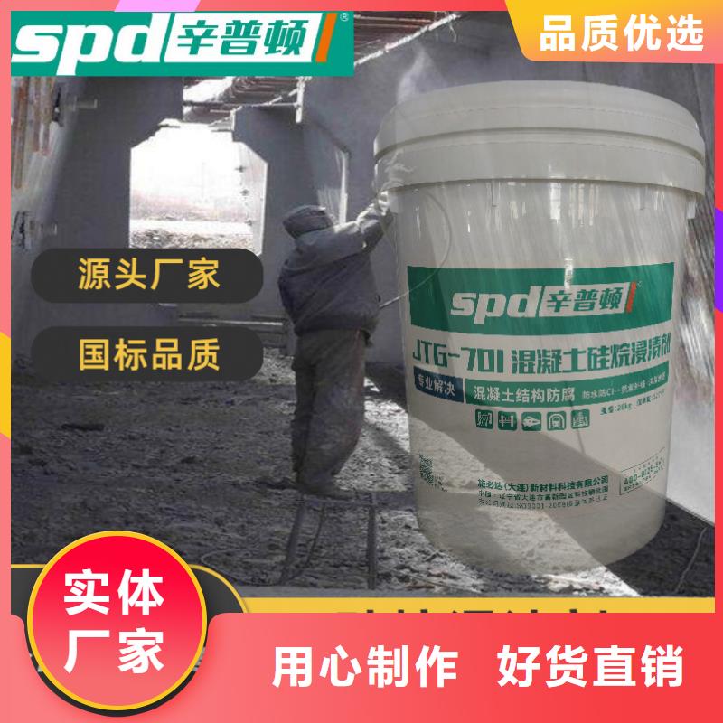 公路硅烷浸渍剂生产