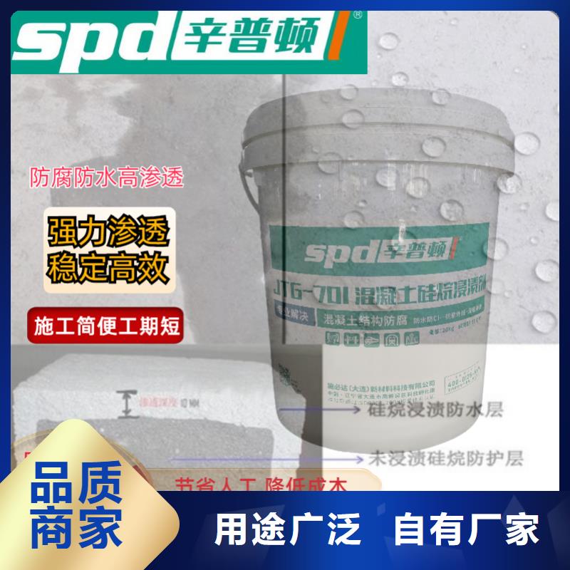 混凝土硅烷浸渍膏价格