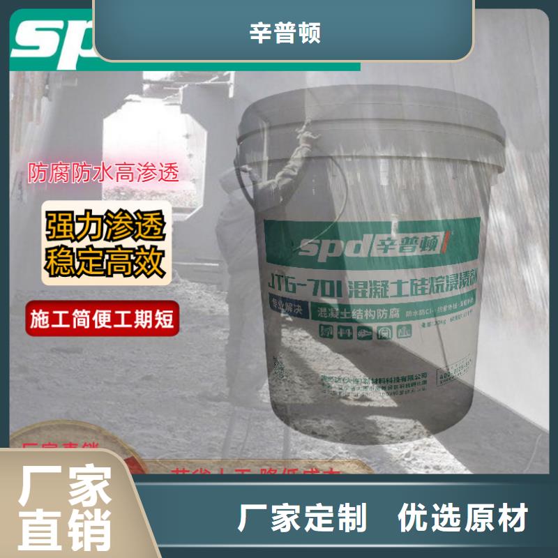 混凝土硅烷浸渍剂价格公道
