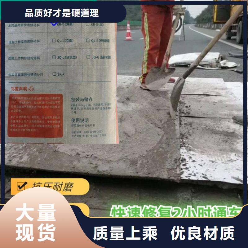 道路薄层快速修补料厂家供应