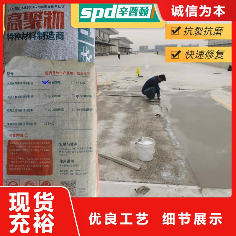 水泥地面薄层抢修料出厂价格