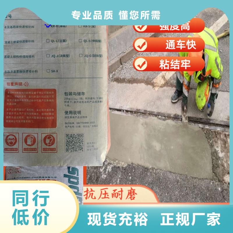 公路薄层快速修补料报价