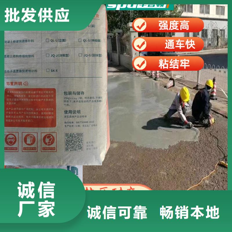 混凝土路面薄层快修料发货及时