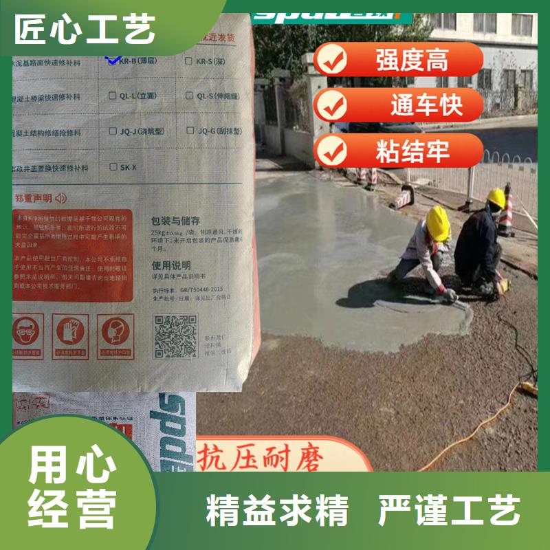 车间地面快速修补料批发零售