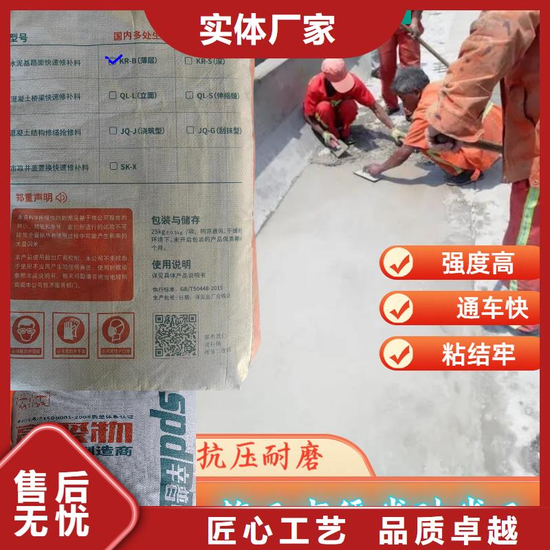 薄层快速修补料供应商