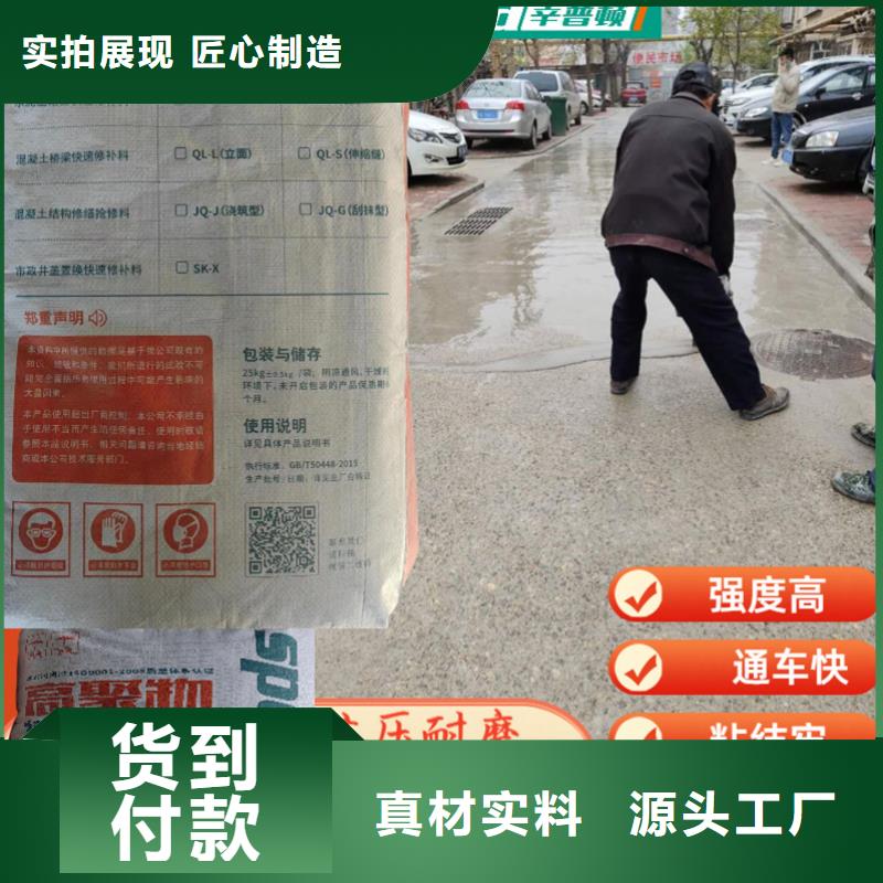 路面破损快修料报价