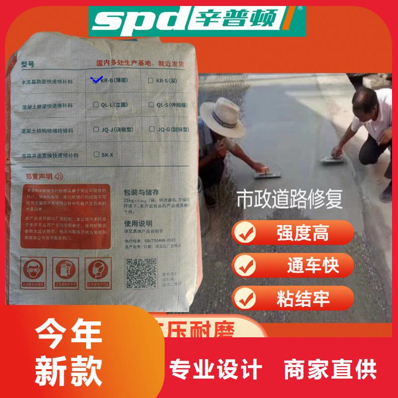 混凝土快速修补料厂家供应