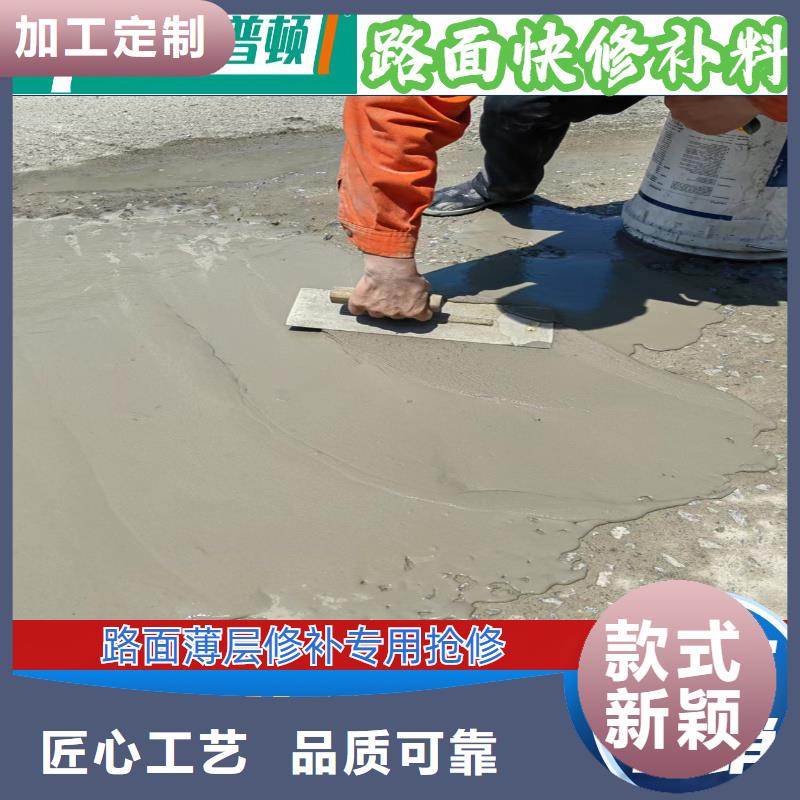 路面抢修料本地厂家