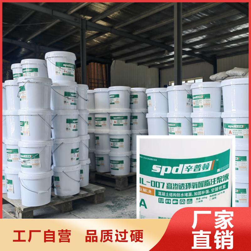 改性环氧注浆液实体厂家